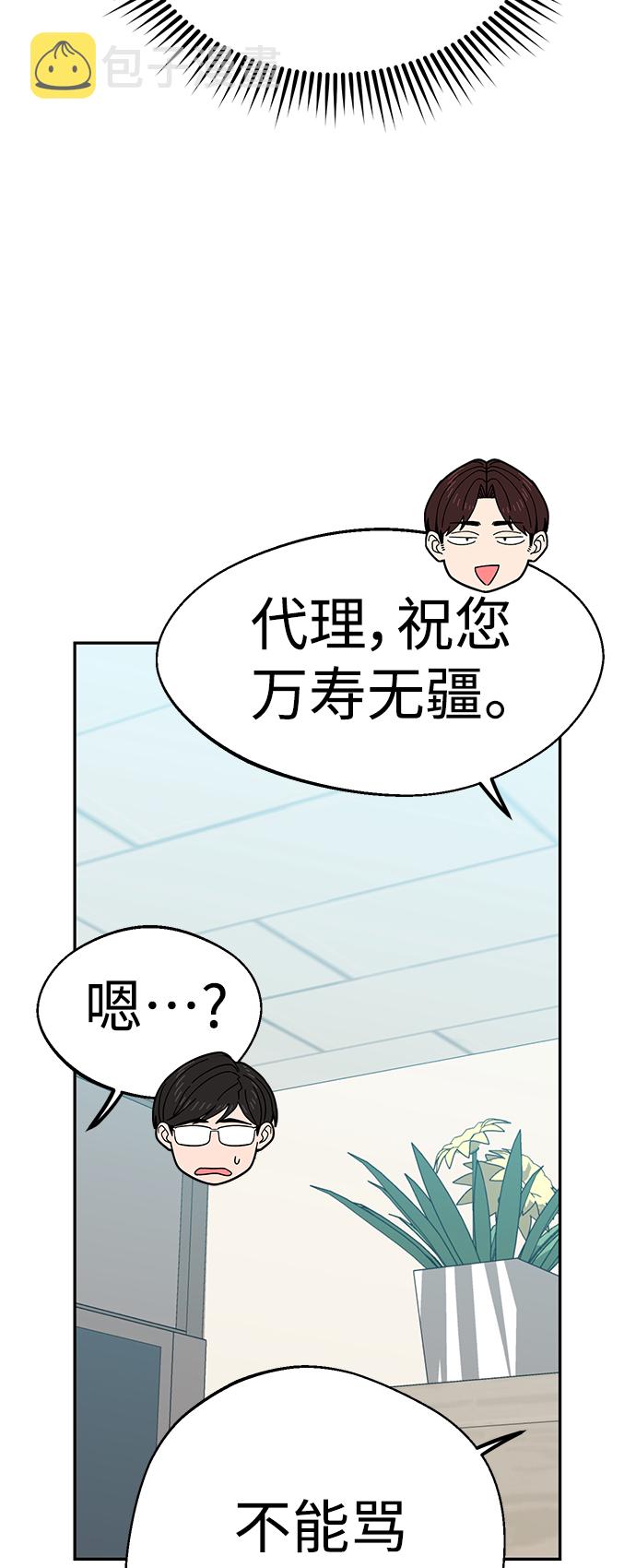 [第17话] 救救我50
