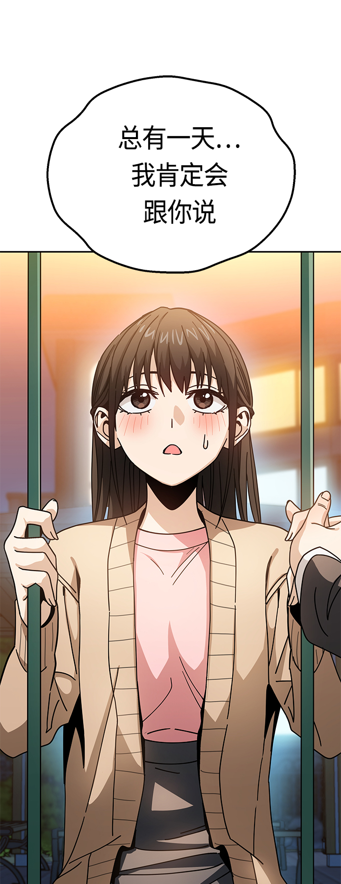 [第29话] 我喜欢你45