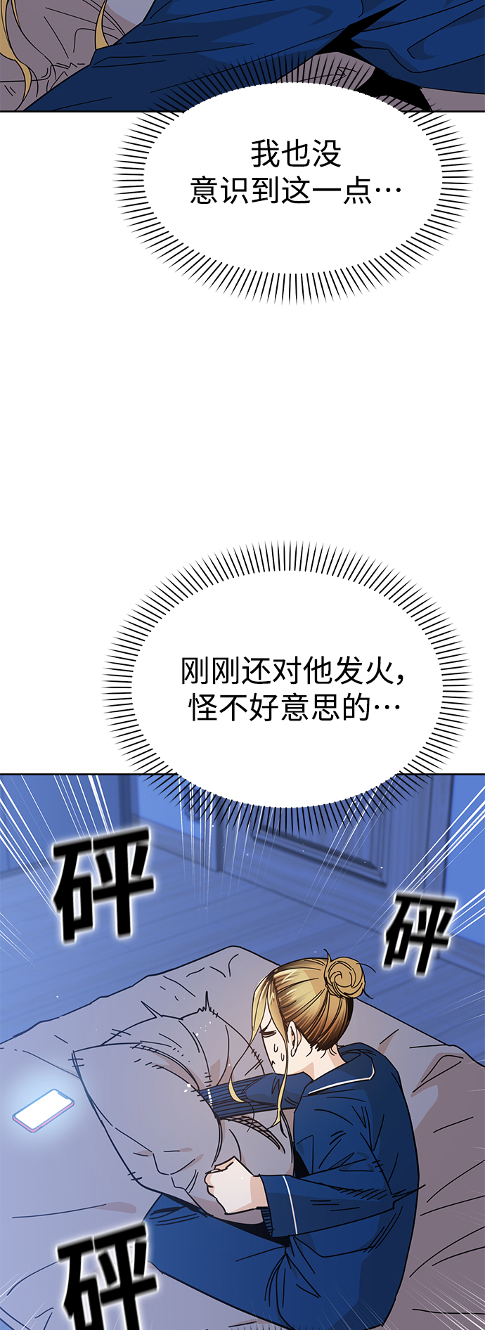 [第7话] 我什麽时候那样了60
