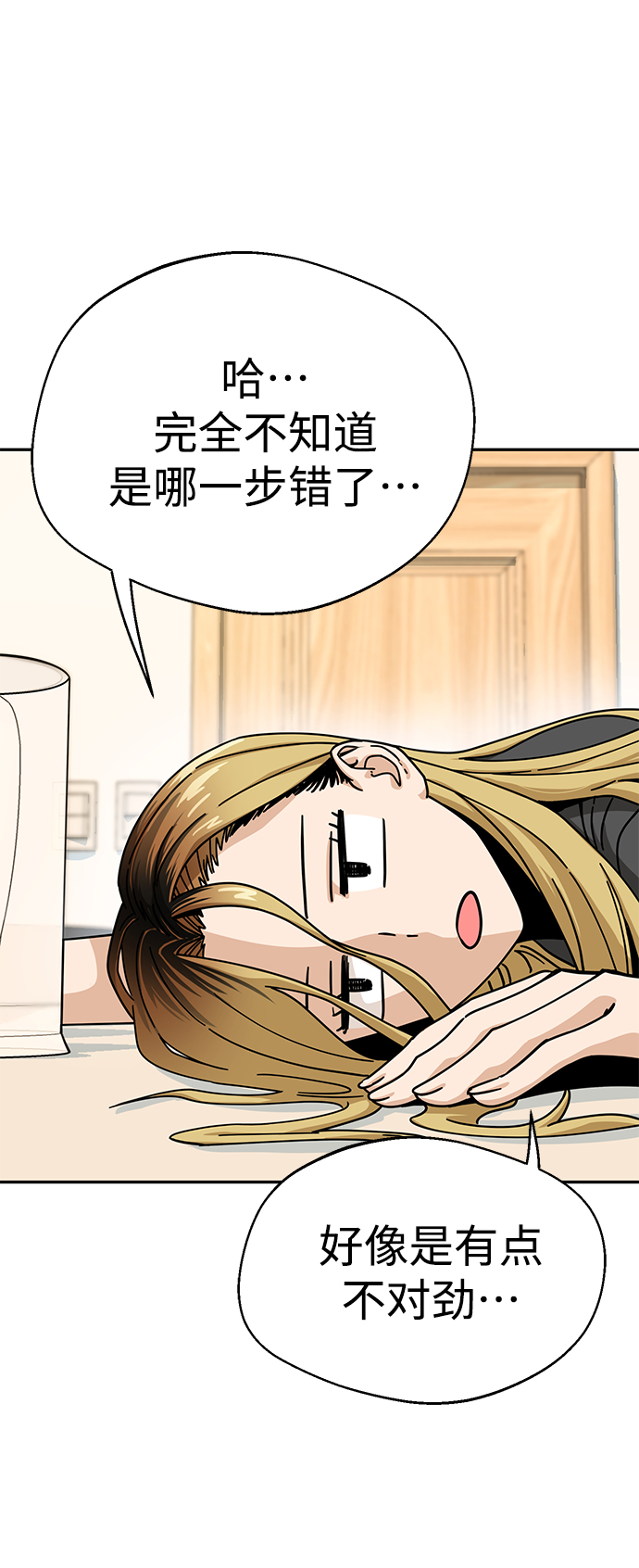 [第21话] 莫名其妙地令人生气31