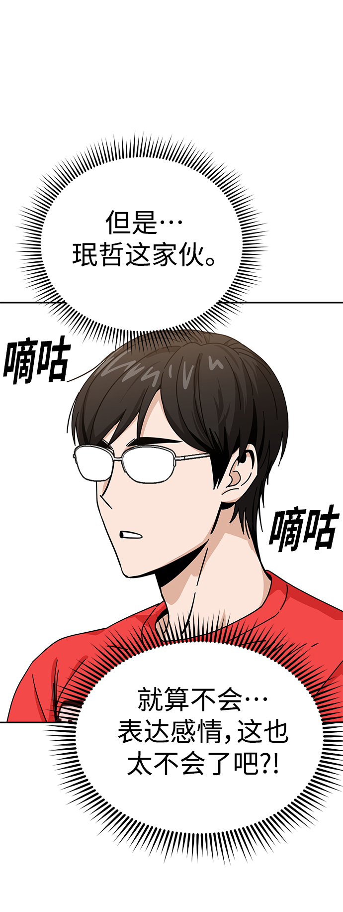 [第33话] 做得还真好53