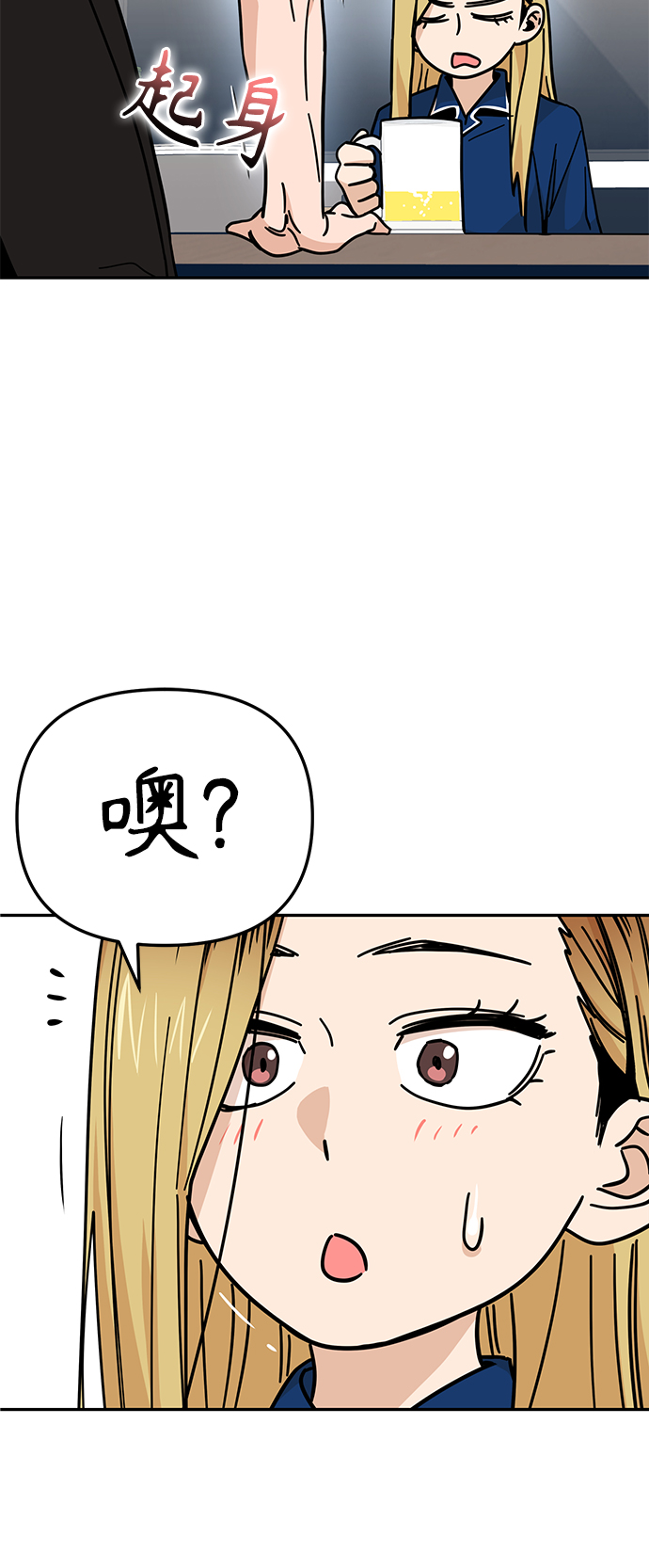 [第8话] CONTINUE…？29