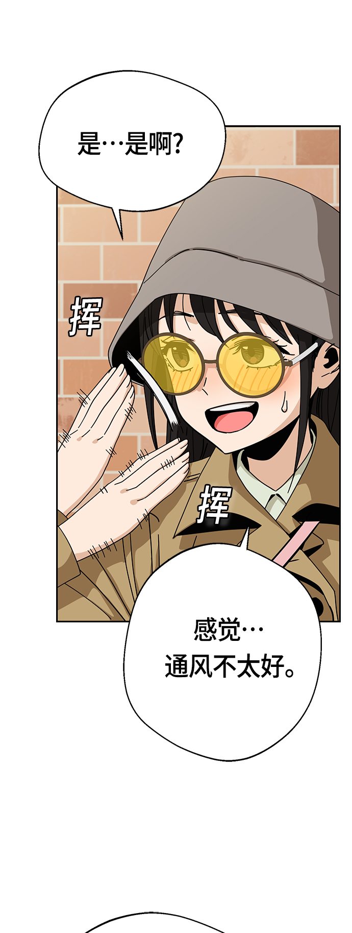 [第31话] 从早上开始？52
