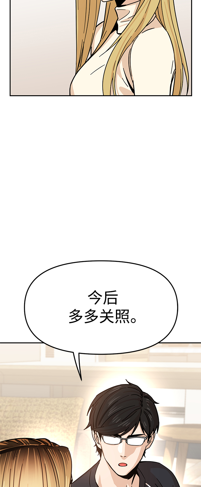 [第4话] 该契约在相互协议下73