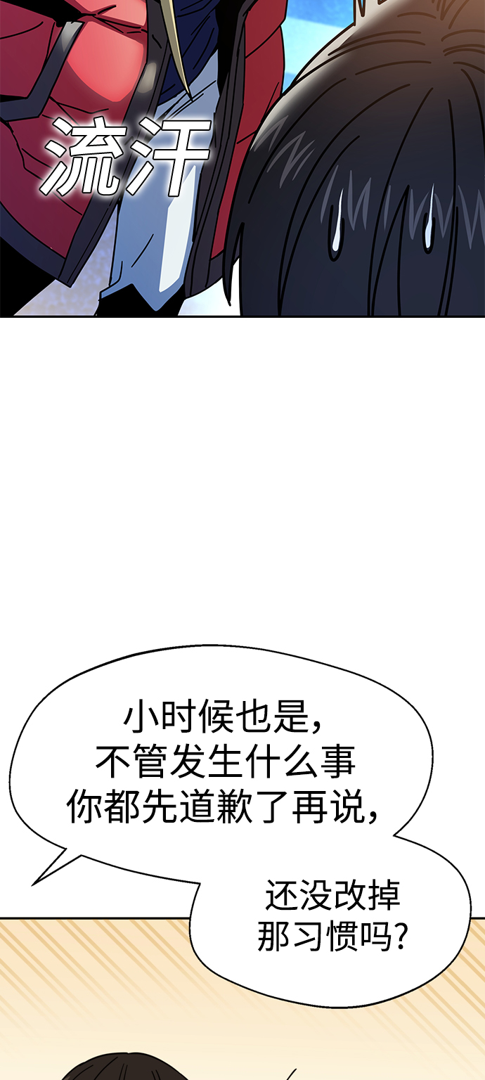 [第15话] 不记得吗？84