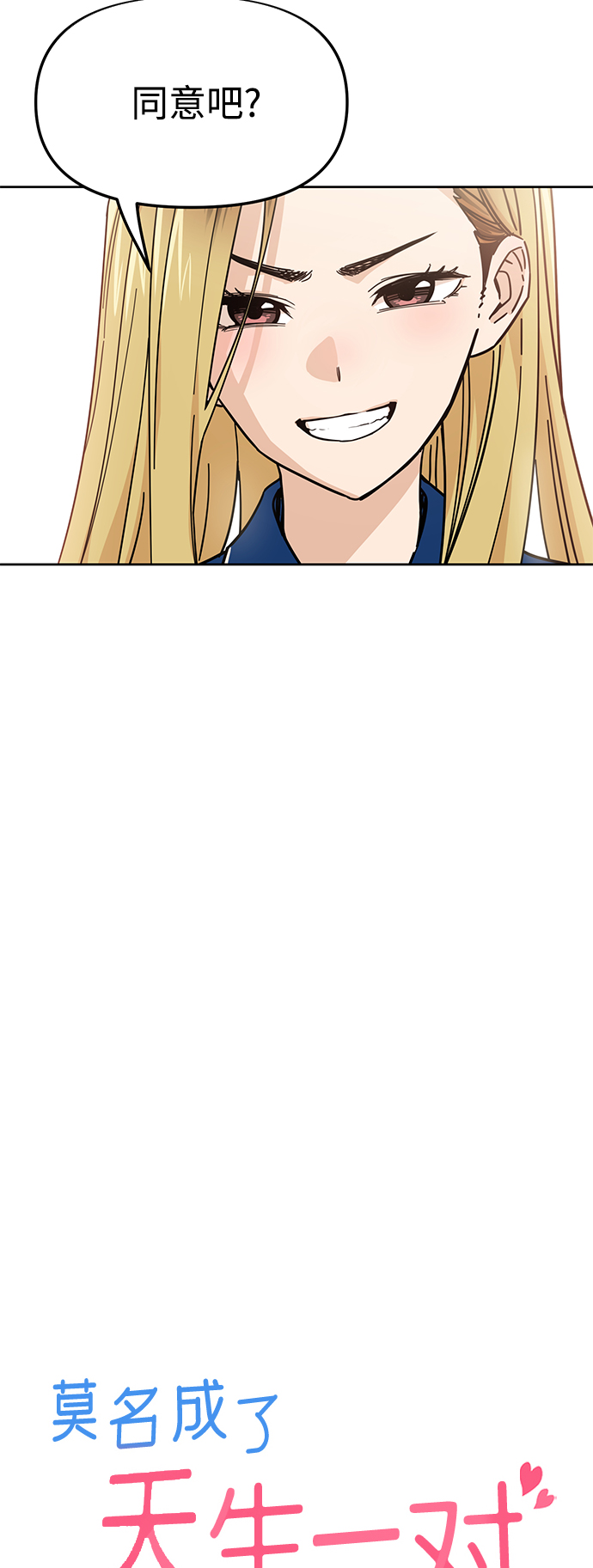 [第8话] CONTINUE…？4