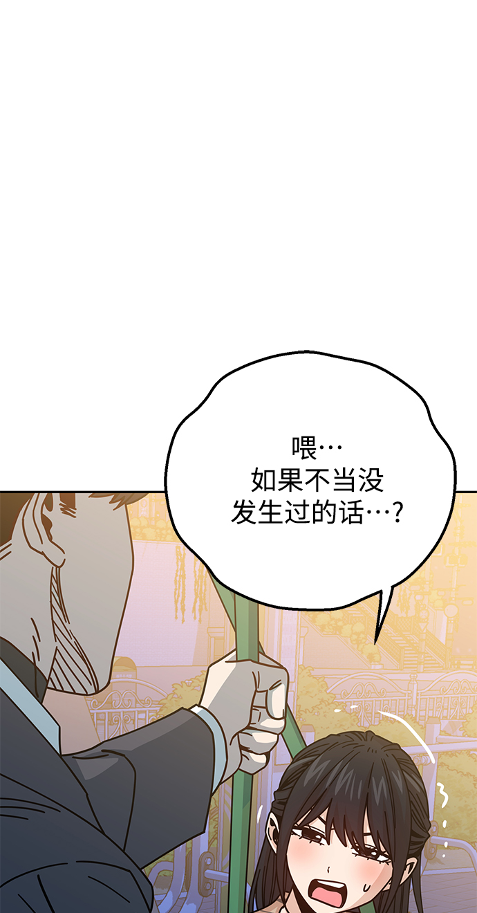 [第19话] 我说得对吧？72