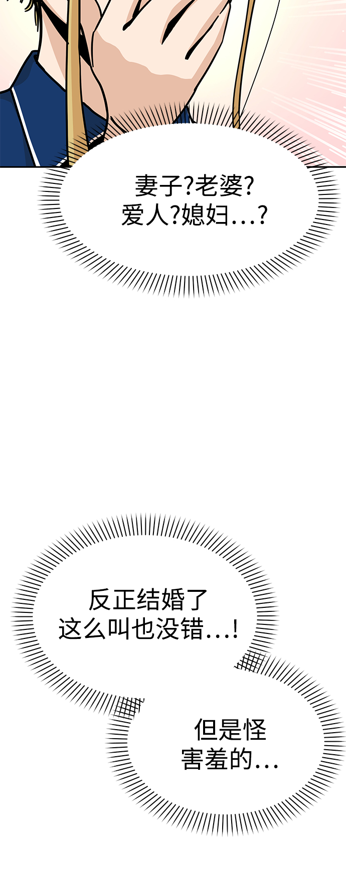 [第10话] 办吧41
