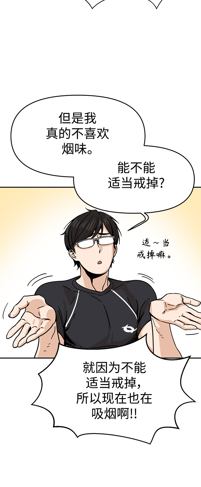 [第4话] 该契约在相互协议下30