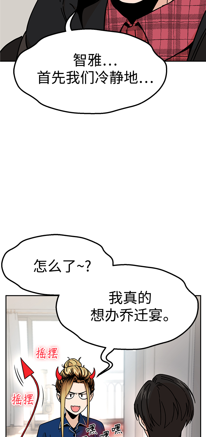 [第10话] 办吧23