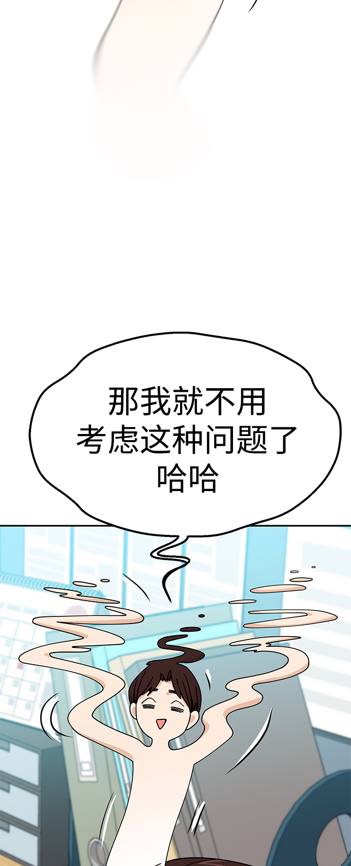 [第17话] 救救我22