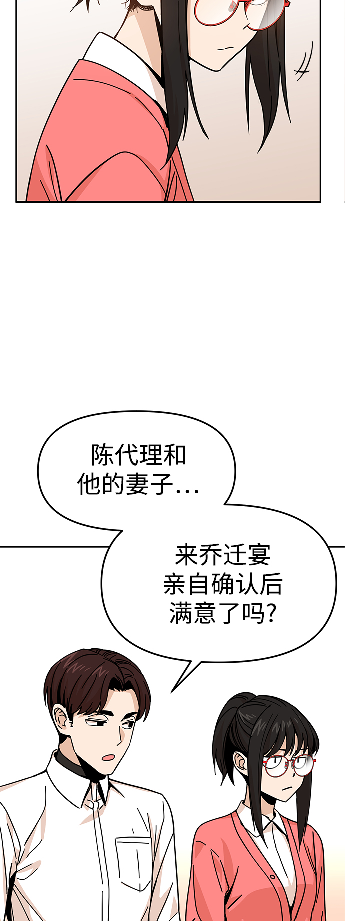 [第10话] 办吧67