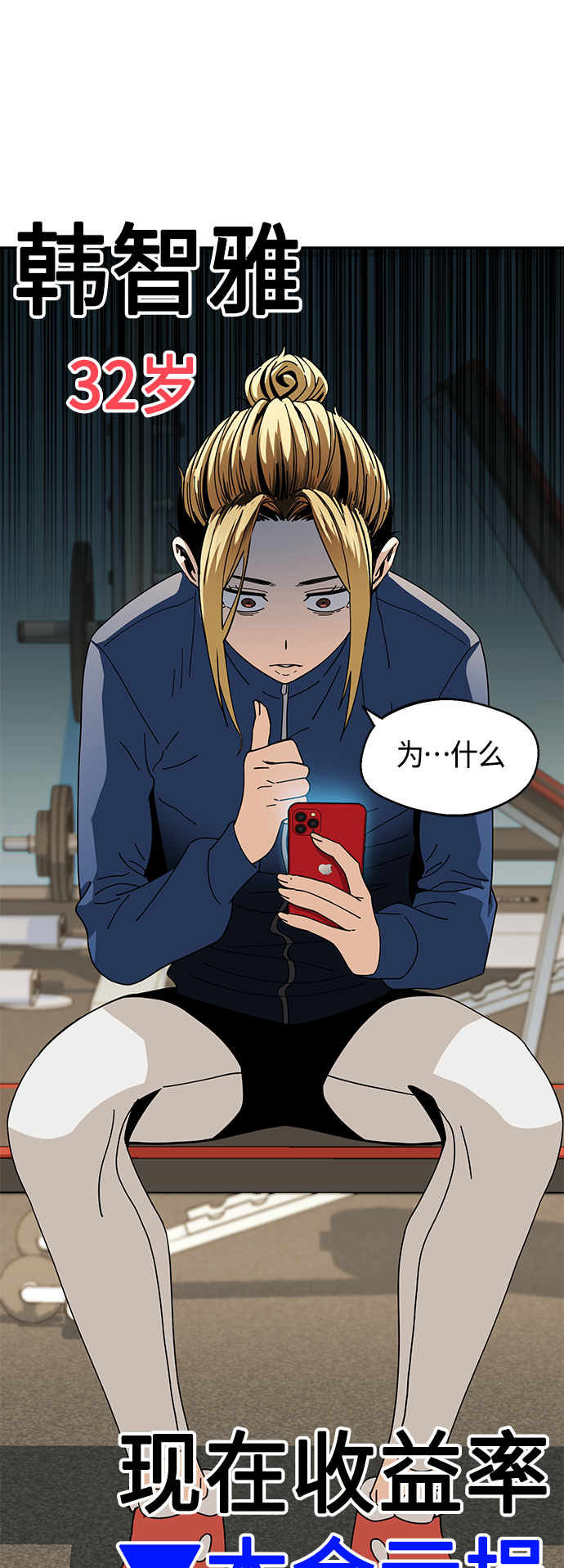 [第38话] 蚂蚁和蚂蚱42