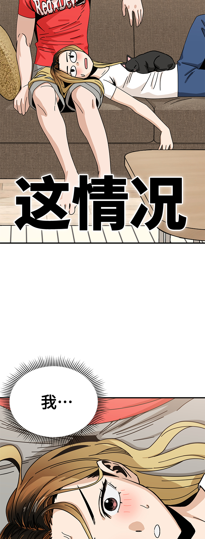 [第33话] 做得还真好26