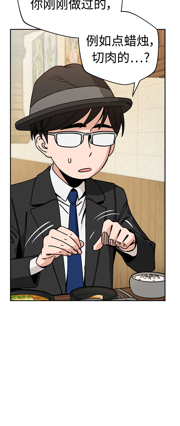 [第24话] 我也有话说48