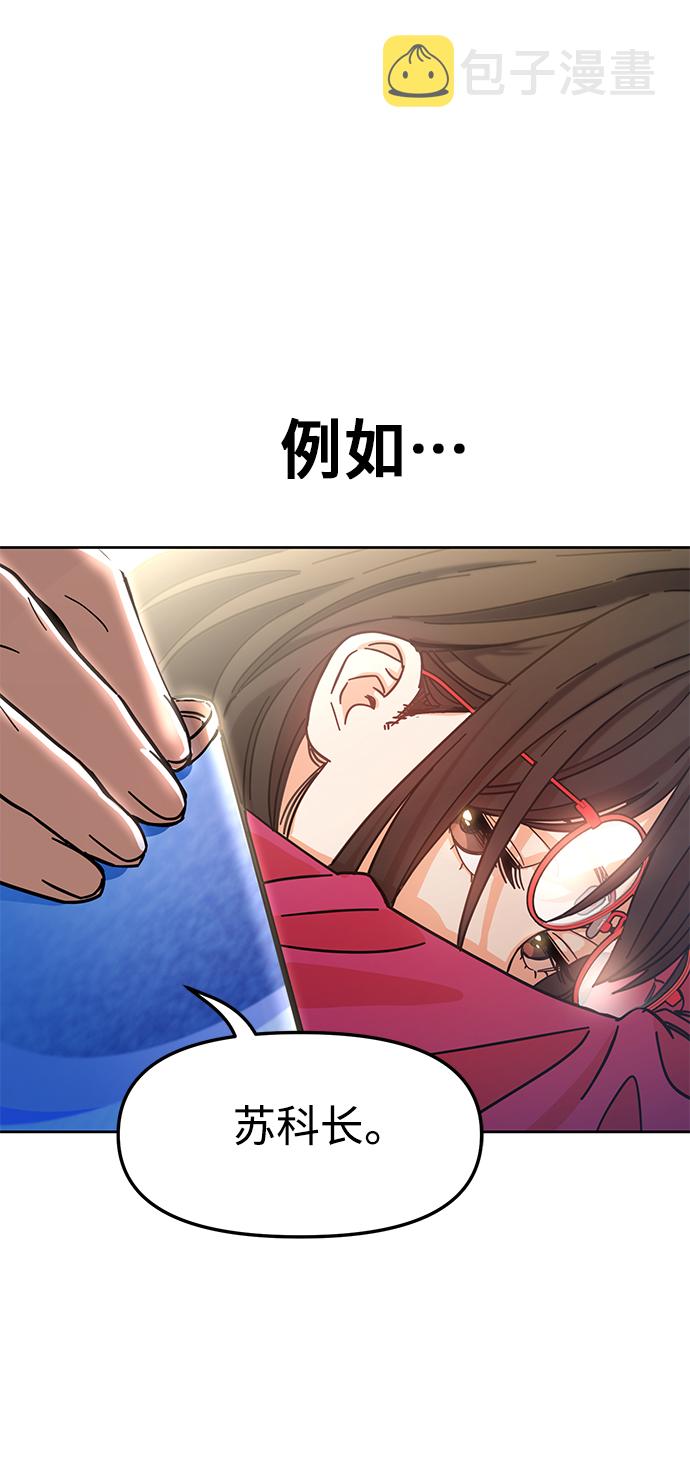 [第6话] 不是这样的59