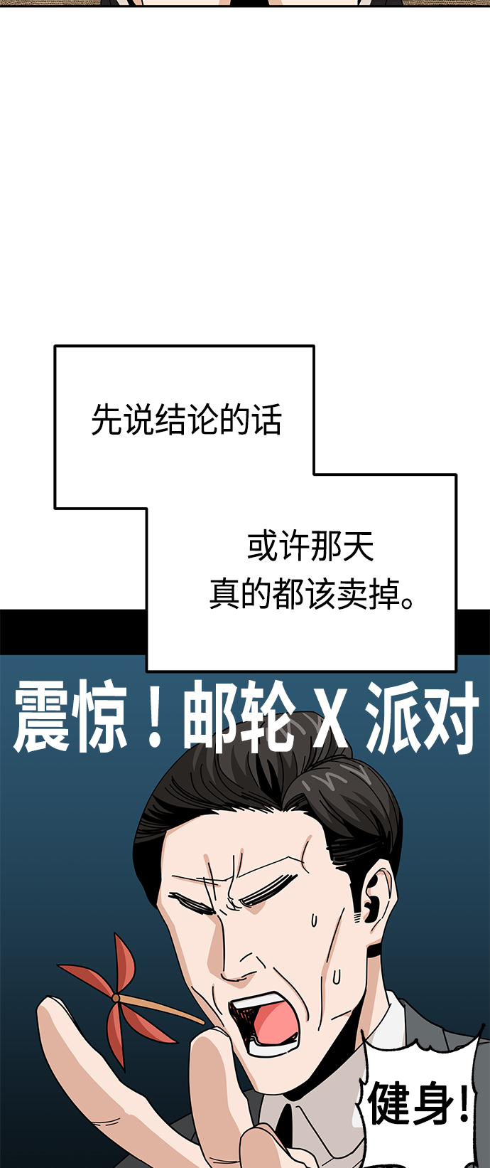 [第38话] 蚂蚁和蚂蚱70