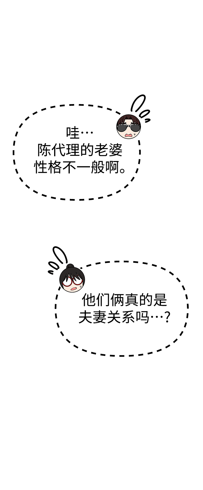 [第7话] 我什麽时候那样了17