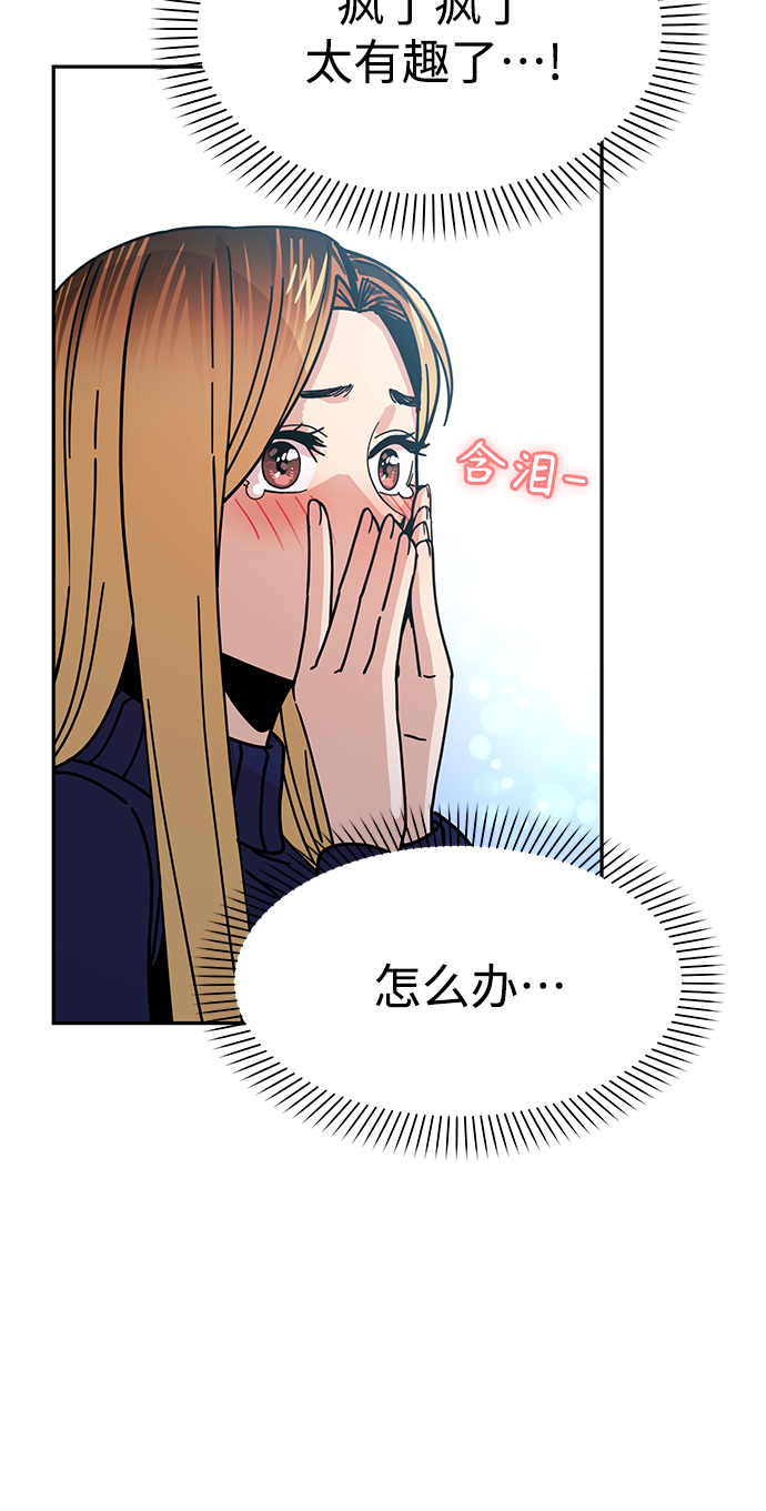 [第12话] 初吻是什麽时候65