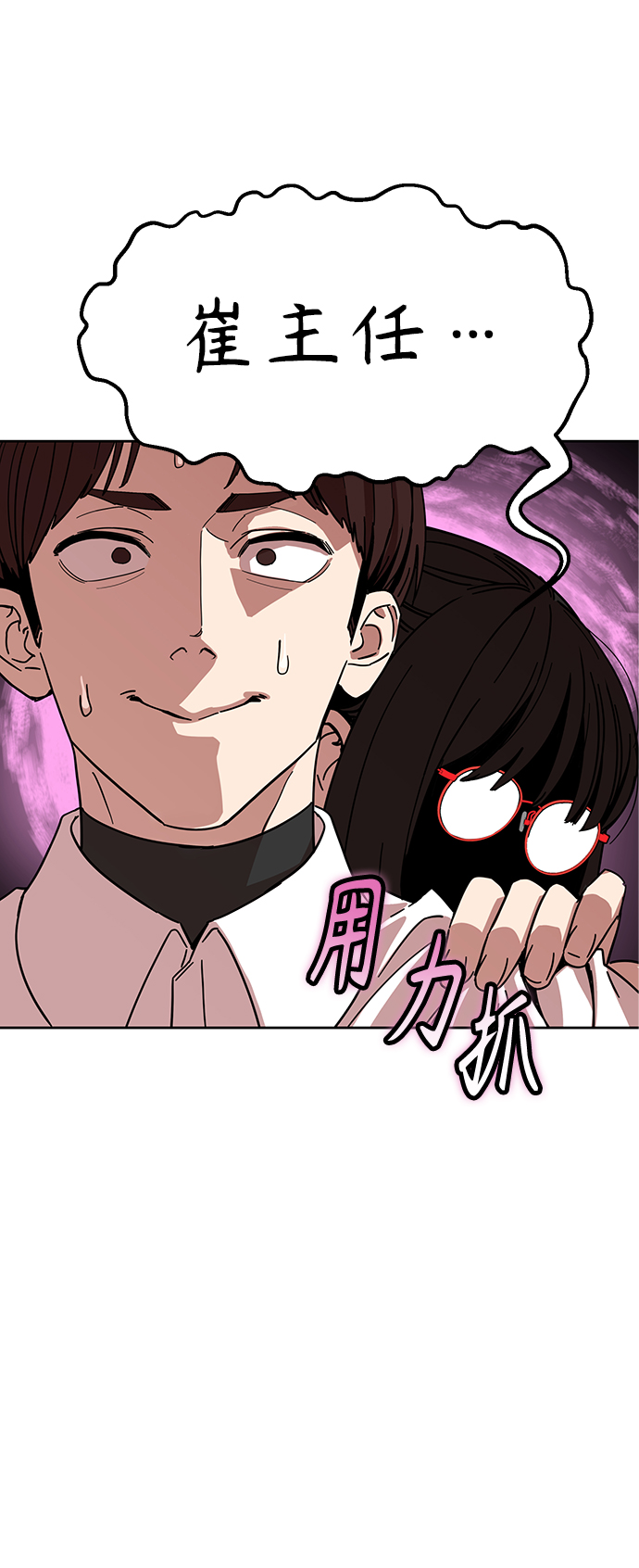 [第6话] 不是这样的30