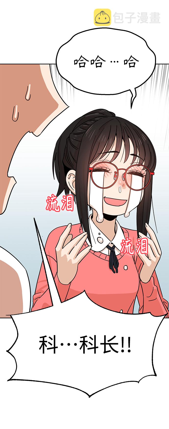 [第6话] 不是这样的70