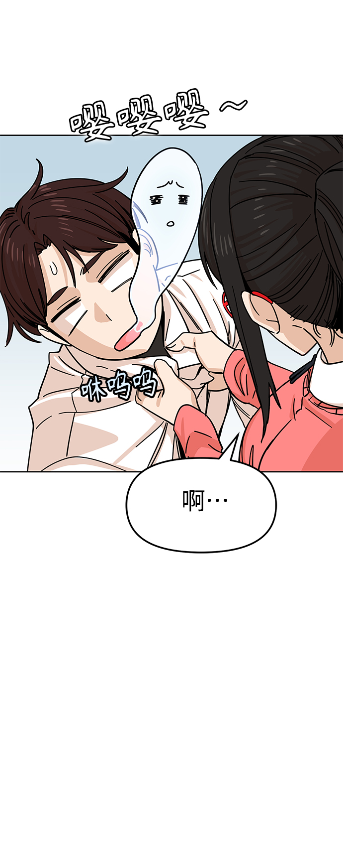 [第6话] 不是这样的37