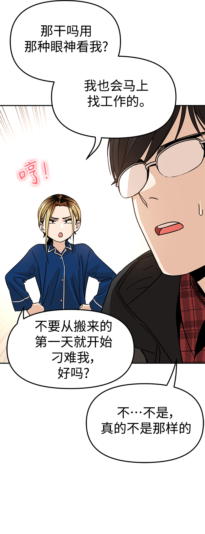 [第5话] 这家伙挺勤快63