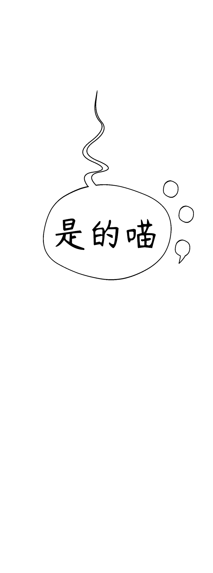 [第20话] 做啊？62