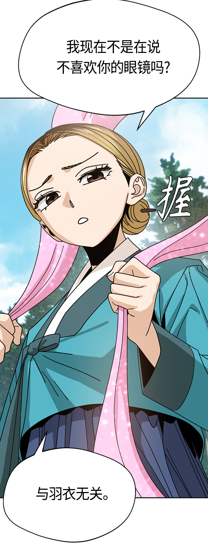 [第40话] 陈女婿20