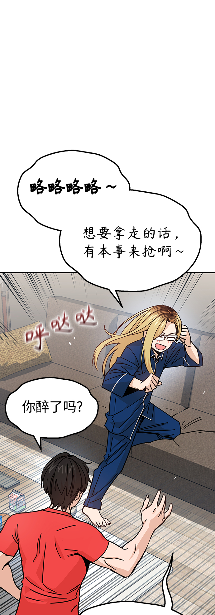 [第8话] CONTINUE…？72
