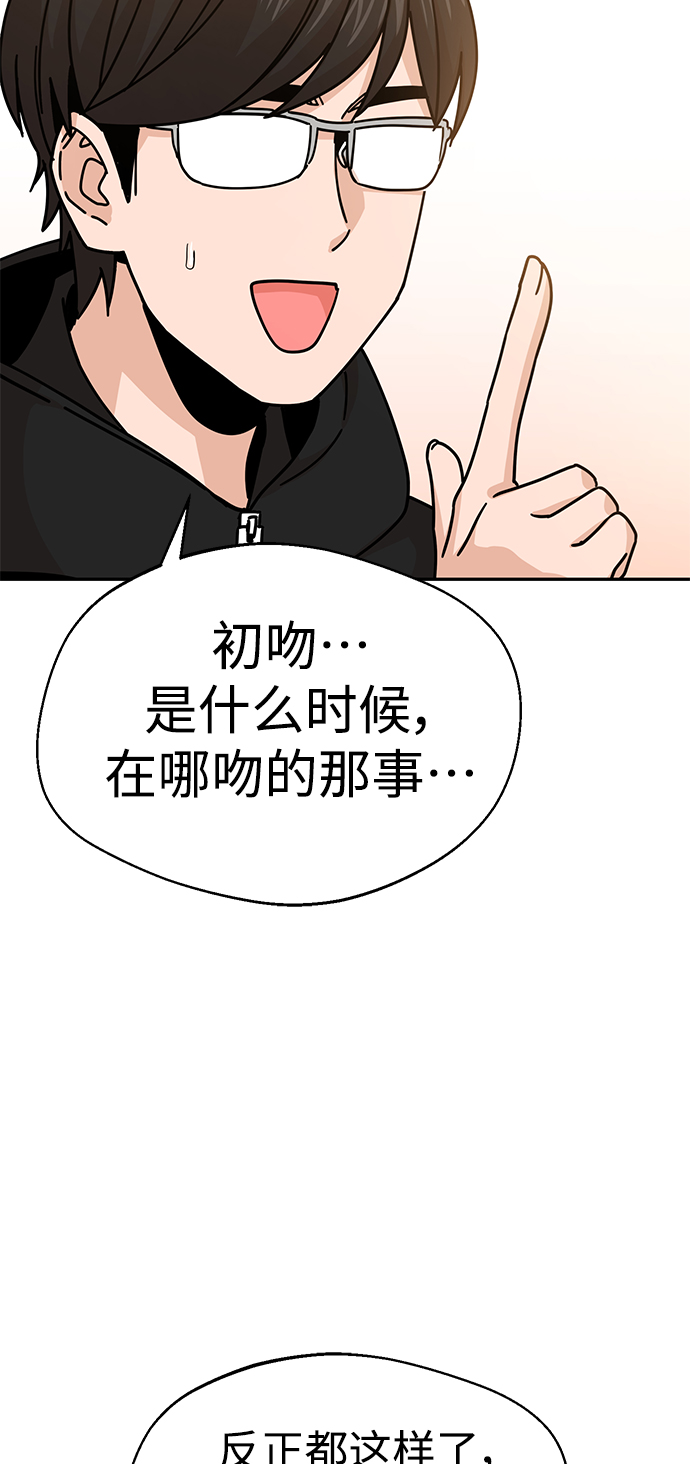 [第13话] 瞎扯呢74