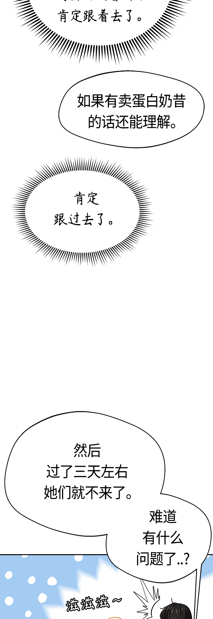[第22话] 脸好烫39