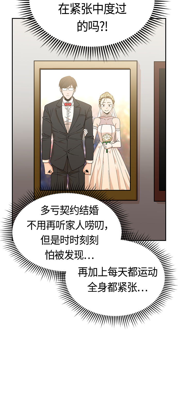 [第26话] 完全缠绕在一起了52