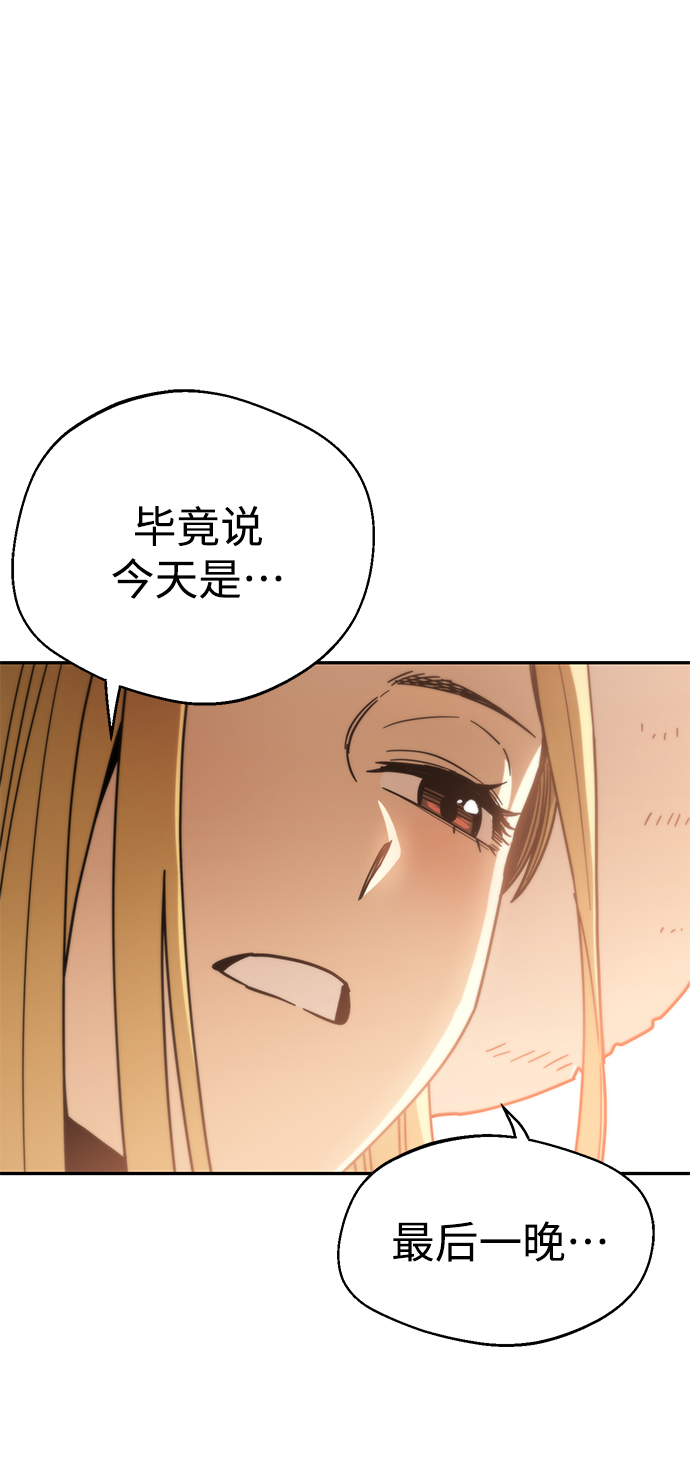 [第21话] 莫名其妙地令人生气7