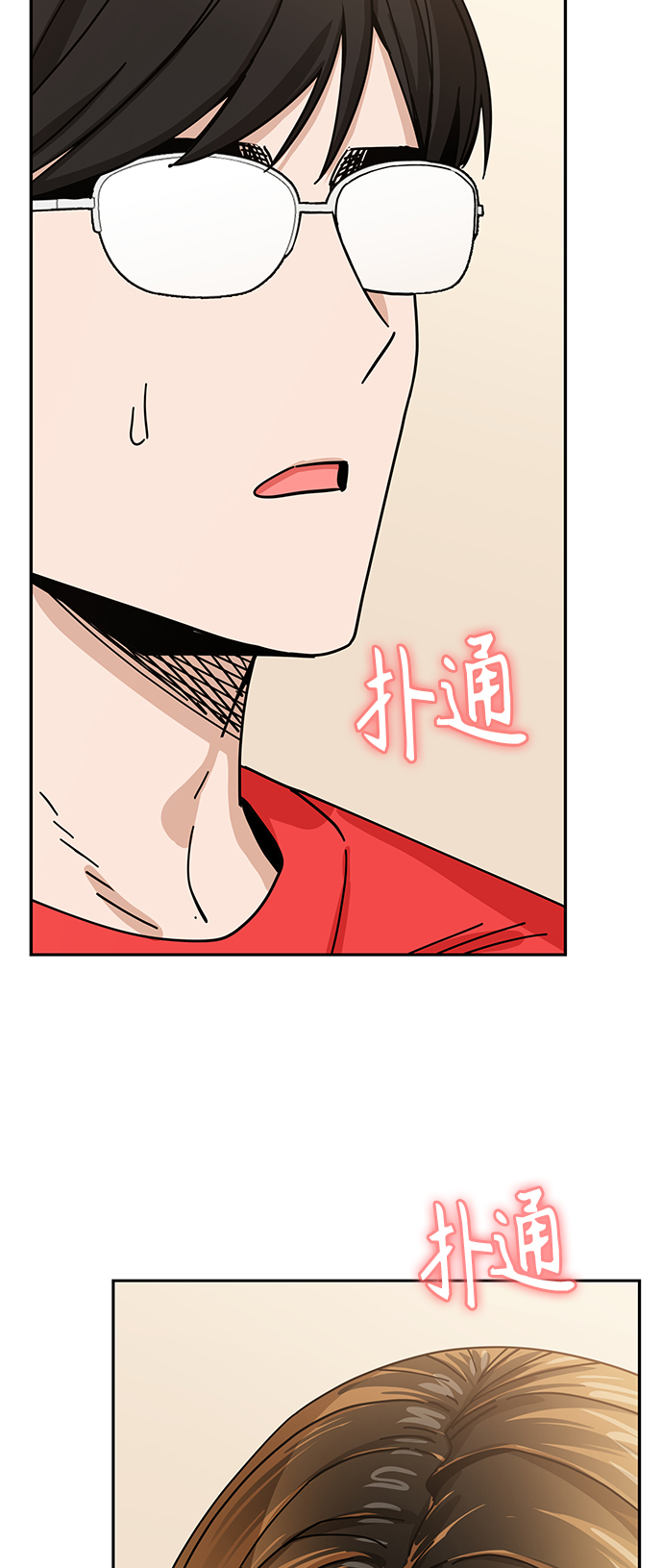 [第34话] 接吻还得7