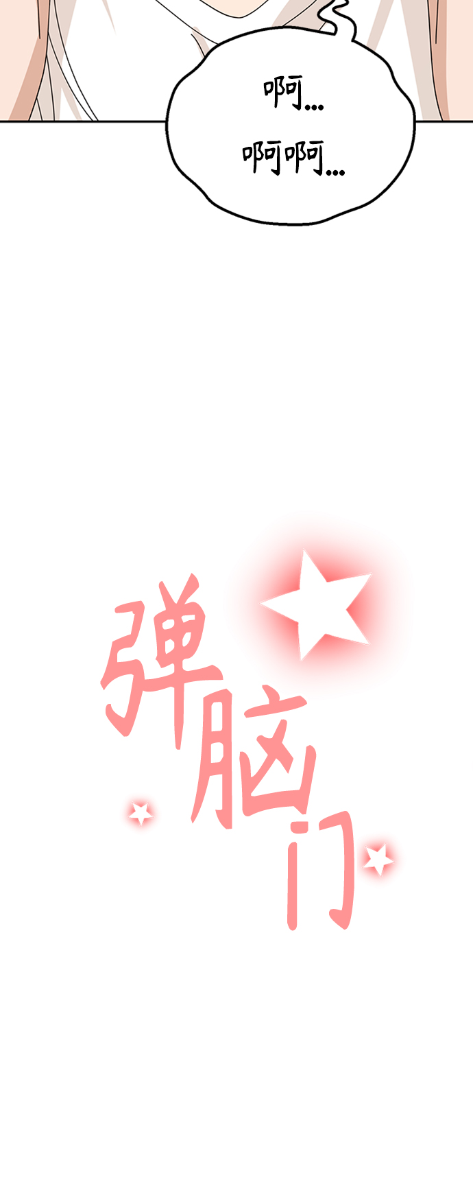 [第39话] 注入能量54