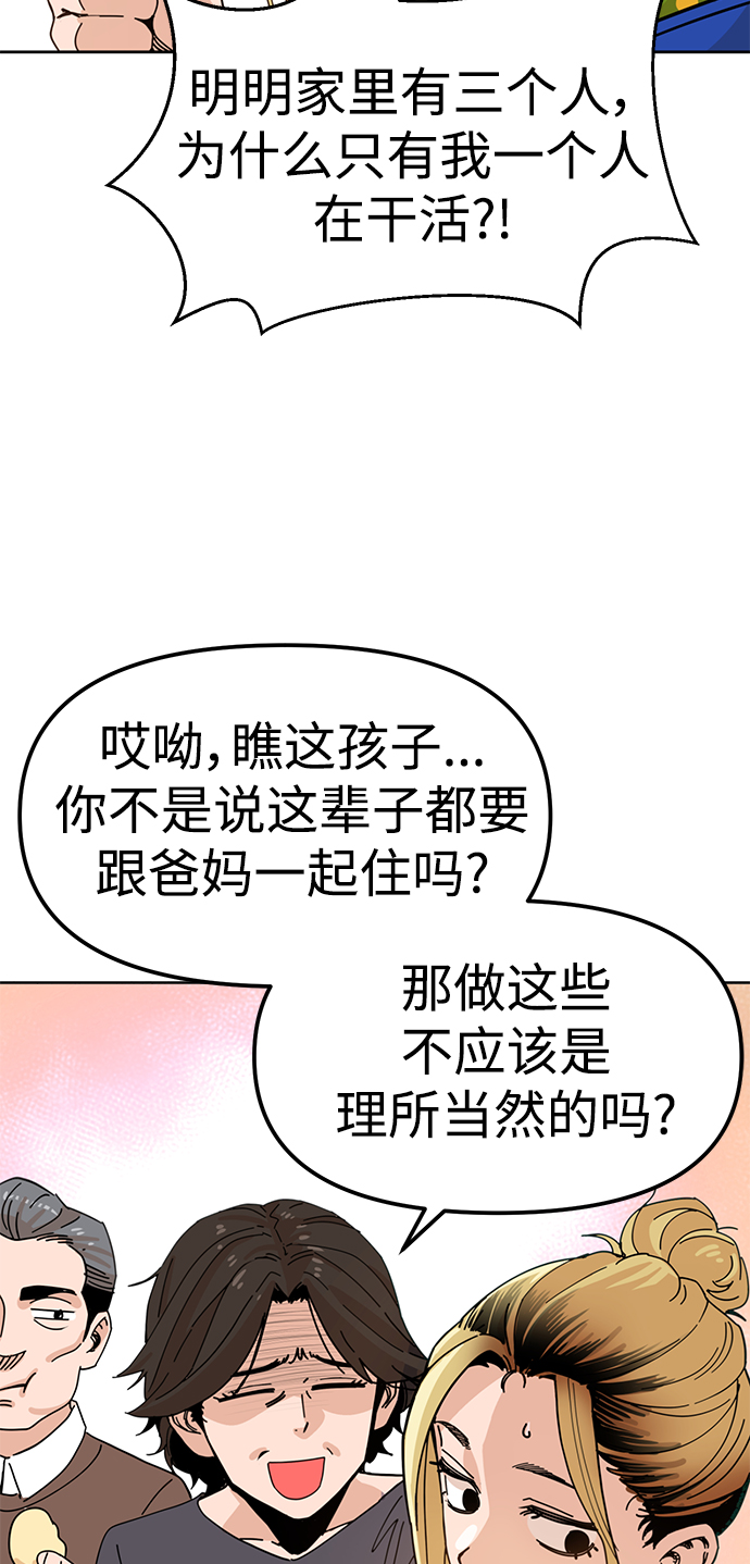 [第1话] 你是谁?15