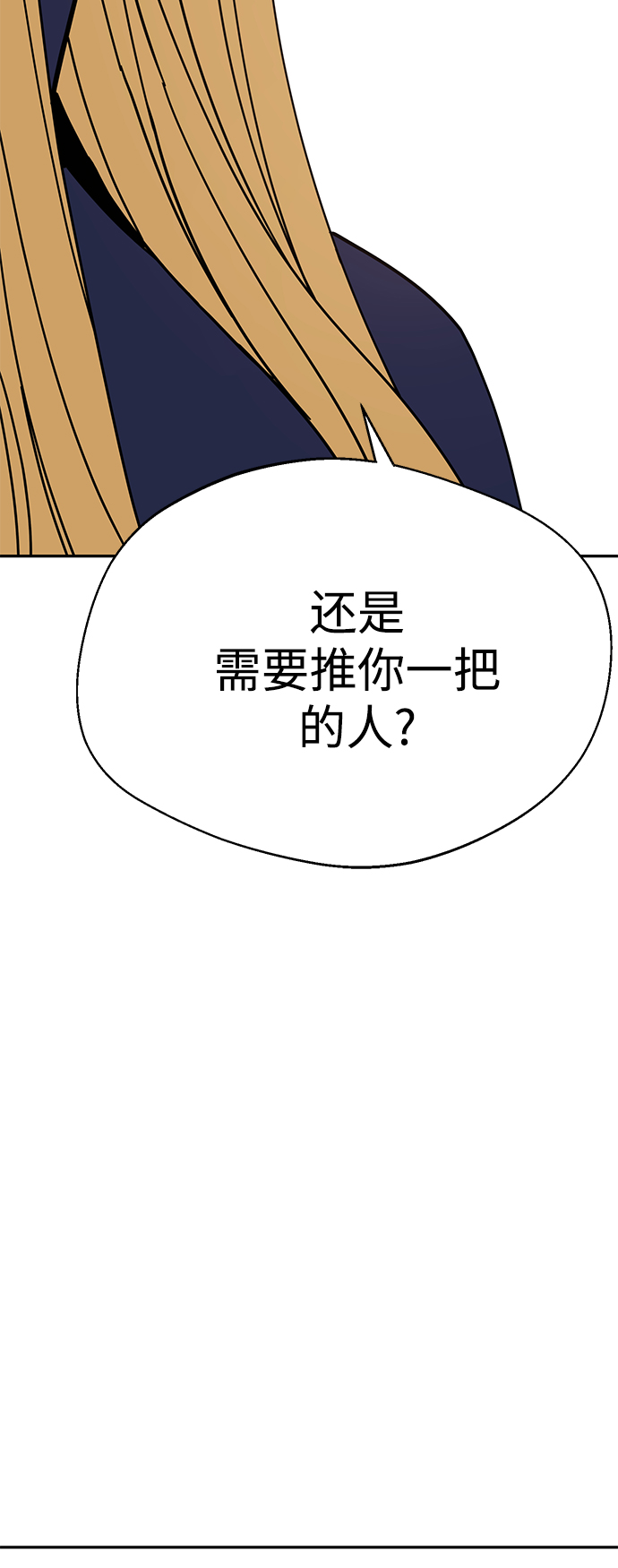 [第18话] 燃烧的鸡爪67