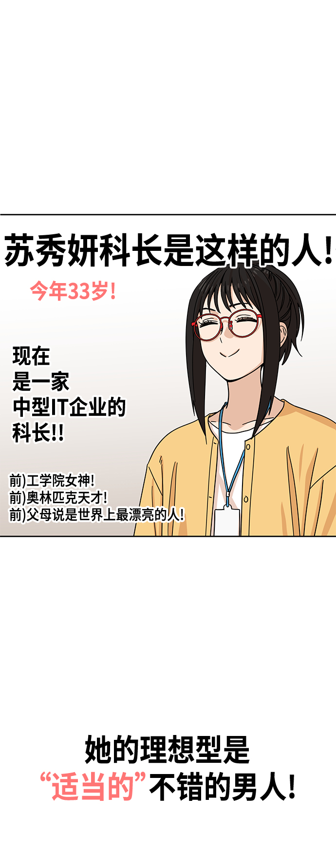 [第6话] 不是这样的45
