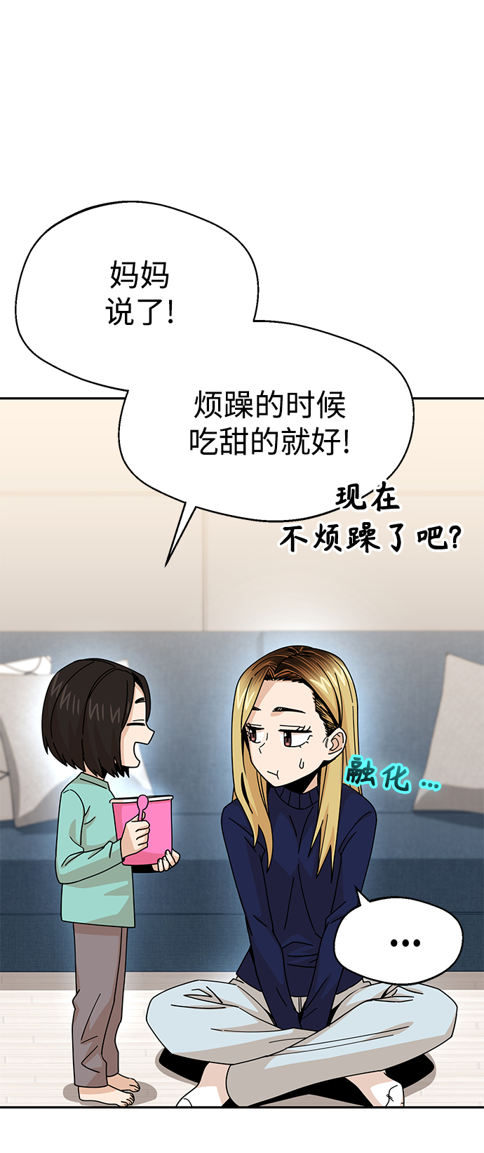[第15话] 不记得吗？54