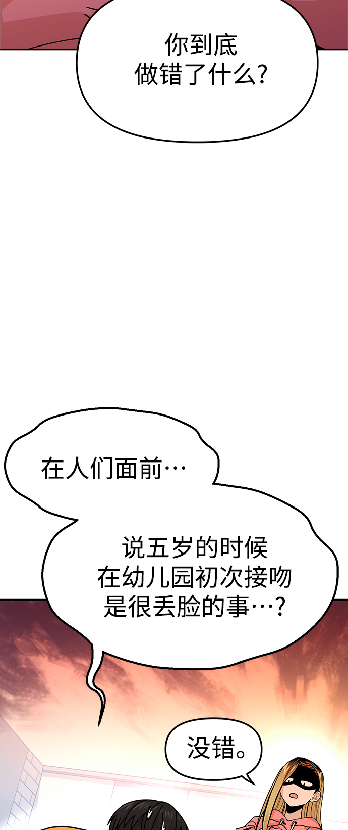 [第12话] 初吻是什麽时候5