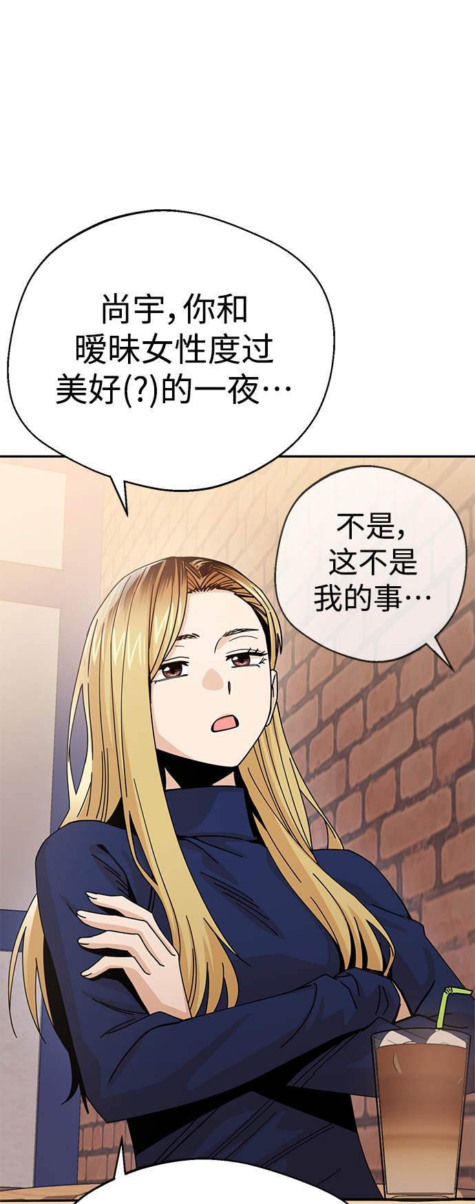 [第18话] 燃烧的鸡爪59