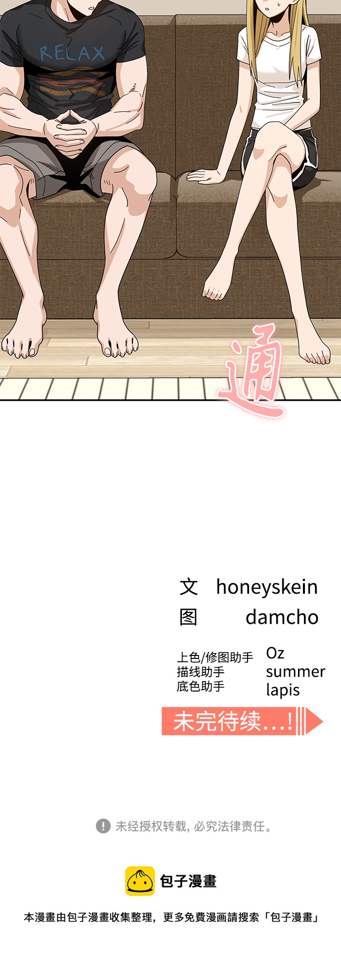 [第38话] 蚂蚁和蚂蚱84