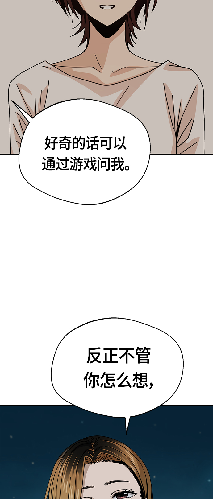 [第36话] 对不起19