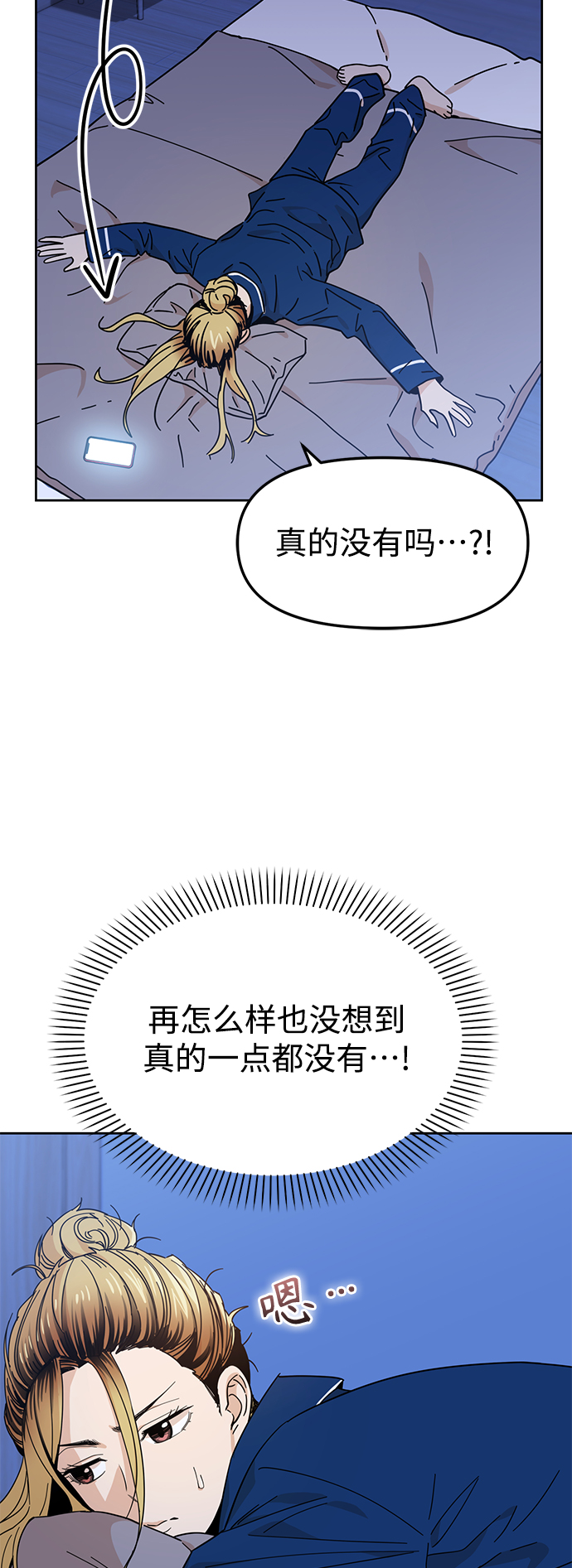 [第7话] 我什麽时候那样了59
