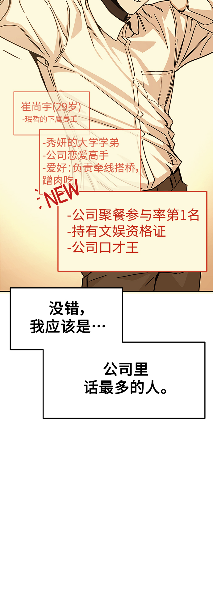 [第16话] 那天的来龙去脉30