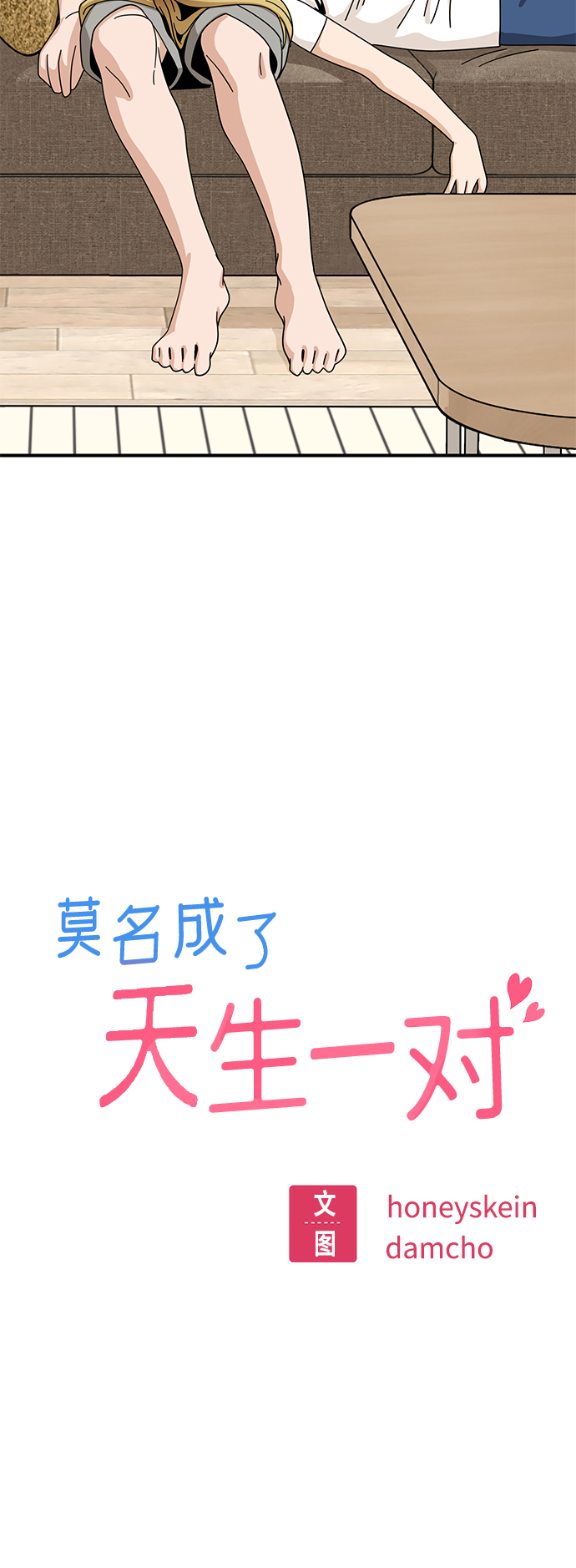 [第33话] 做得还真好5
