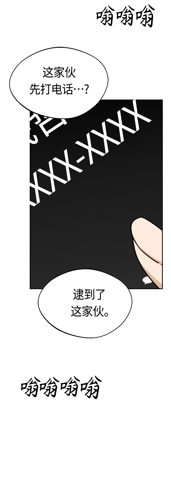 [第34话] 接吻还得79