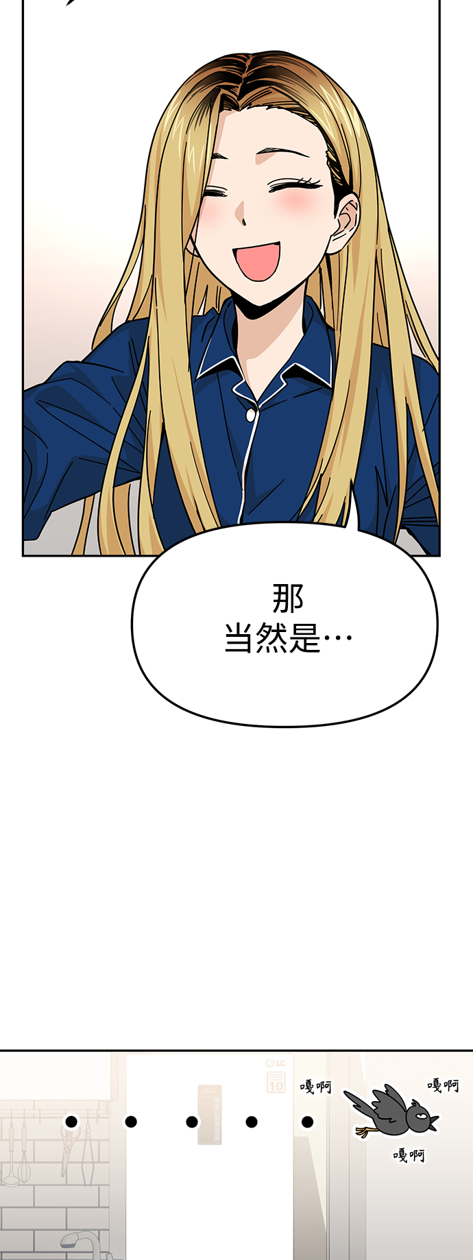 [第8话] CONTINUE…？33