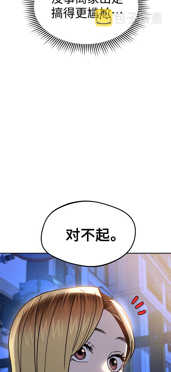 [第15话] 不记得吗？70